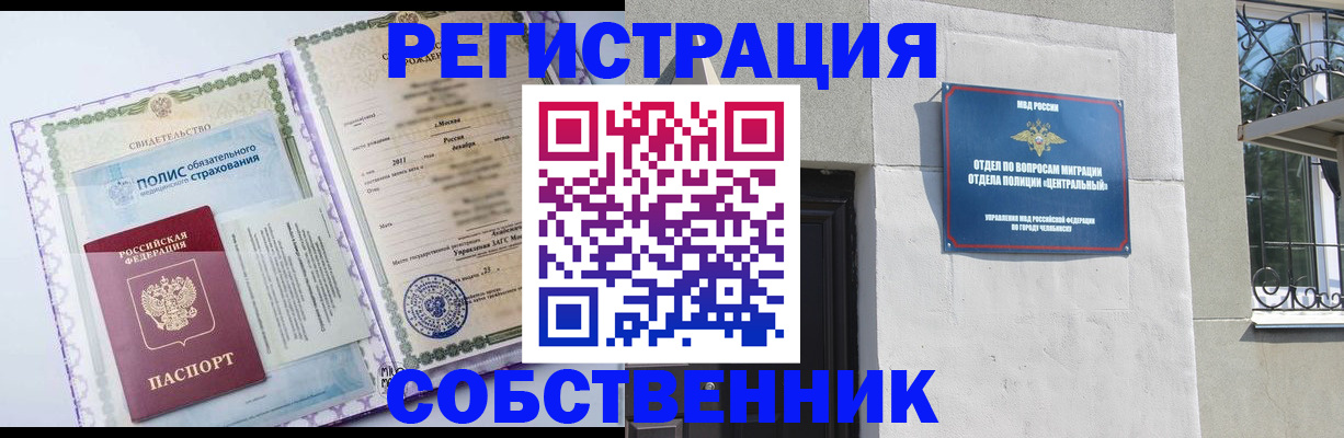 прописка ребенка в Бавлах