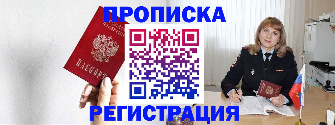 временная регистрация надежно в Бавлах