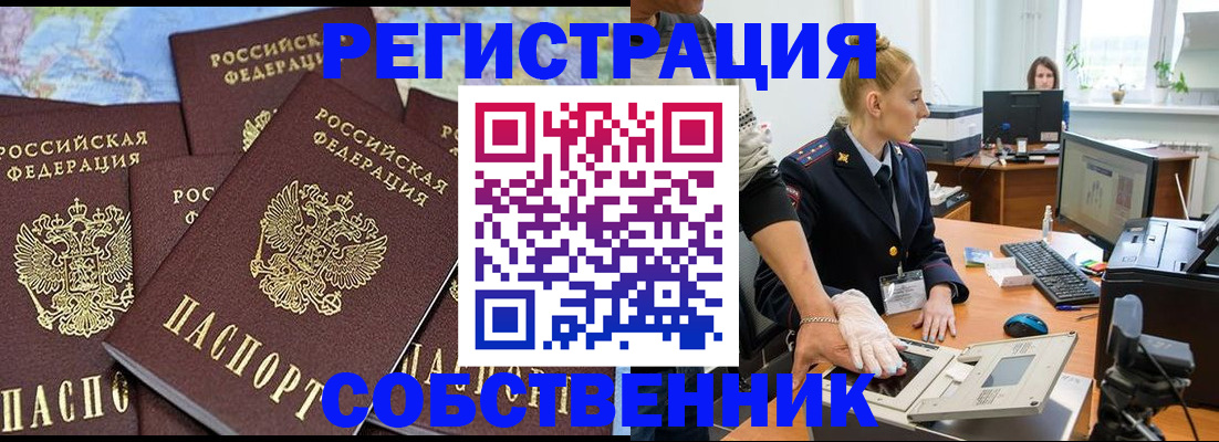 временная регистрация гарантия в Бавлах