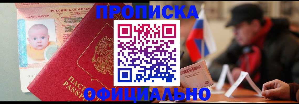 прописка паспорт в Бавлах
